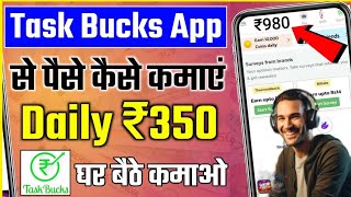 taskbucks se paise kaise kamaye  taskbucks real or fake  taskbucks withdrawal proof junnukitech [upl. by Anitserp795]