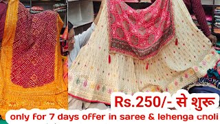 latest saree design  Chaniya Choli Market  ratanpole Ahmedabad [upl. by Latoyia749]