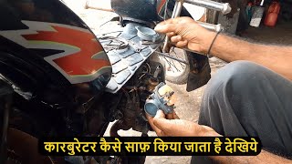 TVS XL Heavy Duty की Carburetor को कैसे साफ़ करे  TVS XL Heavy Duty Carburetor Cleaning [upl. by Tommy]