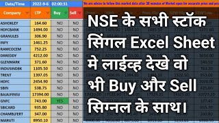 How to Get Live NSE Stock Data in Google Sheet amp Excel Sheet With Buy and Sell Signal [upl. by Leirua]