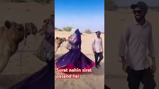 Chhed Milan ke Geet re mitwa viral short video 📷📷📸 [upl. by Dex]