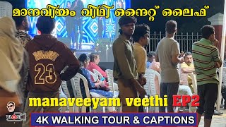 Manaveeyam veethi EP 2 4K WALKING TOUR amp CAPTIONS [upl. by Innavoeg]