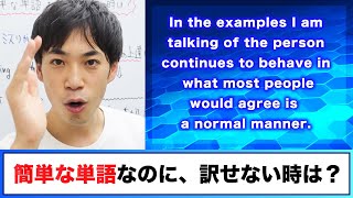 【東大英語】簡単な単語なのに訳せない英文←これ分かる人いる？ [upl. by Aivlys]