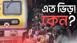 Secrets Behind Indias Overcrowded and Delayed Trains  Why Indian Trains Running lateStraight Cut [upl. by Frederich]