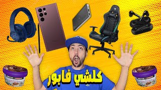 علبة شوكولاتة ميشوك تعطيك هاتف سامسونج الجديد Samsung S22 [upl. by Gaby]