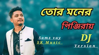 Samz vai new Mashup song  Bangla Emotion Sad DJ song SK Music official audio 2024 [upl. by Ettenav311]