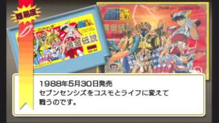 『バンダイナムコゲームスPRESENTS Jレジェンド列伝』（2013年10月18日放送分） [upl. by Nuhs]