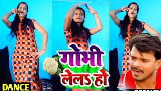 gobhi lela ho pramod premi  gobi lele video song  gobi lele dance video bhojpuri danceshorts [upl. by Nessi79]