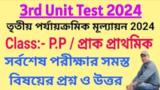 Class Preprimary 3rd Unit Test Examination 2024 Question amp AnswerClass PP Third Summative [upl. by Enert]