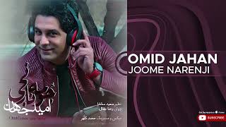 Omid Jahan  Joome Narenji  امید جهان  جومه نارنجی [upl. by Ydnih]