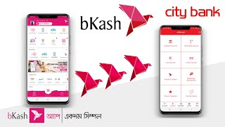 bKash to City Bank Money Transfer  bKash to Bank Account Fund Transfer  bKash Account [upl. by Chet]