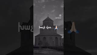 Axotq ✝️✝️✝️ ￼armenia hayastan astvac jesus christian [upl. by Jania318]