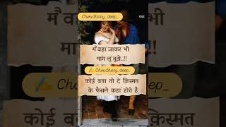 newshorts motivation trndingshorts shayari donotcopyright [upl. by Ahsata]