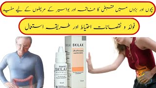 Skilax drops uses in urdu hindi  sulfolax  Best laxative drops  how to use side effects benefits [upl. by Ynej]