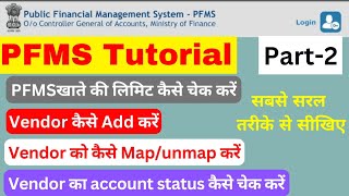 How to Add Vendor on PFMS  pfms par vendor kaise add kare [upl. by Auqenat]