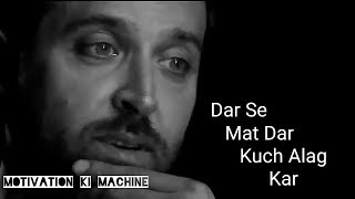 Dar Se Mat Dar Motivation Speech  By Hrithik Roshan Sir [upl. by Eita]