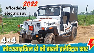 Cheapest electric suv  मोटरसाइकिल से भी सस्ती इलेक्ट्रिक कार⚡VTA GROUP [upl. by Osnerol48]