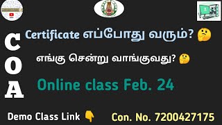 Coa certificate 2023  Coa online class [upl. by Eillit]