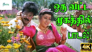 Oru Vatta Nilavu ஒரு வட்ட நிலவு  SPB Swarnalatha  Love Duet H D Song [upl. by Akieluz]