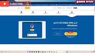 vpn HMA شرح تحميل وتثبيت [upl. by Davidson]