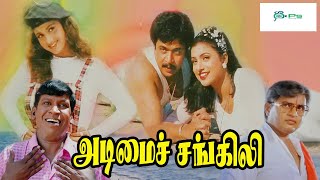 அடிமை சங்கிலி சூப்பர் ஹிட் திரைப்படம்  Adimai Changali Full Movie  Arjun Roja Rambha  1080p HD [upl. by Oeht]