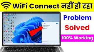 laptop me wifi connect nahi ho raha hai  how to solve wifi connection problem in pc laptop [upl. by Peace708]