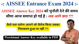 AISSEE 2024 Answer Key Deadline Passed Whats Next for Applicants [upl. by Louis]