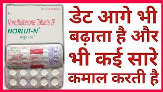 Date Aage Badhane Ki Medicine  NorlutN Tablet Uses In Hindi  Norlut N Tablet [upl. by Aleet]