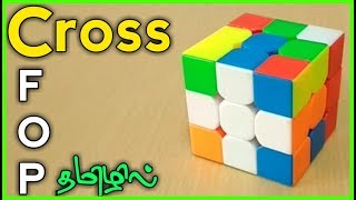 CFOP Method in Tamil  Cross 33 Advanced Method  CUBER TAMIL [upl. by Jozef37]