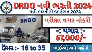 DRDO નવી ભરતી 2024  DRDO new Recruitment 2024  Job Vacancy 2024  Job Sarita [upl. by Mori]