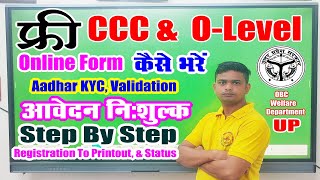 Free O Level Course For Obc In Up 2024 Form Kaise Bhare  free ccc online form kaise bhare 2024 [upl. by Vonnie]