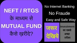 NEFTRTGS  Easy and Safe Way to Invest Money in Mutual Fund [upl. by Wendelin]