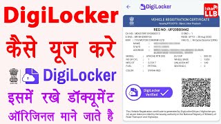 Digilocker kaise use kare  Digilocker account kaise banaye  digilocker account kaise banaye 2021 [upl. by Loresz690]