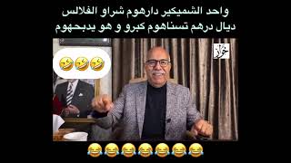 تسناوهوم اكبروا او دبحم [upl. by Shinberg]