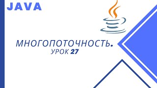 Java Многопоточность Урок 27 ReentrantLock VS ReentrantReadWriteLock [upl. by O'Mahony]