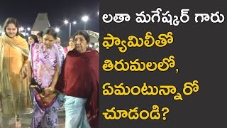 Legendary Indian Singer Lata Mangeshkar with family in Tirumala exclusive video [upl. by Iborian161]