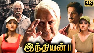 Indian 2 Full Movie In Tamil 2024  Kamal Haasan  Siddharth  Anirudh  Shankar  Review amp Facts [upl. by Mcmath]