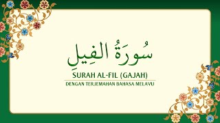 105 Surah AlFil dengan terjemahan Bahasa Melayu سورة ٱلْفِيل [upl. by Ehpotsirhc]