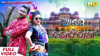 Ame Balangiria FULL VIDEO Bhuban New Sambalpuri Music Video l RKMedia [upl. by Haik]