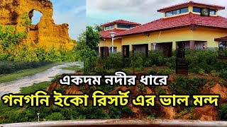 নদীর ধারে গনগনি ইকো রিসর্ট এর ভাল মন্দ  Gangani Eco Tourism Resort review  Grand Canyon of Bengal [upl. by Gale544]