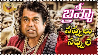 Brahmanandam Hilarious Comedy Scenes  Brahmanandam Best Comedy Scenes  Telugu Comedy Club [upl. by Atteoj15]