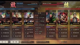 三国志战略版  桃园盾解析！ 玩家鉴赏 [upl. by Elleraj]