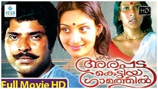 Arappatta Kettiya Gramathil Malayalam Full Movie  Mammootty Nedumudi Venu Ashokan [upl. by Liatris111]