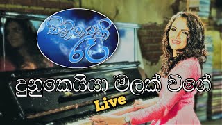 දුනුකෙයියා මලක් වගේ Live Cover  SASHIKA  Dunukeiya Malak Wage  සිහිනයකි රෑ  2018 [upl. by Omocaig]