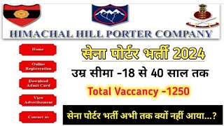 Army Porter Bharti 2024  Himachal Hill Porter Bharti Notification 2024 ।। सेना पोर्टर भर्ती 2024 [upl. by Ahsotan]