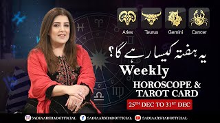 Weekly Horoscope  Aries  Taurus  Gemini  Cancer 25th December to 31st December 2023 [upl. by Nabalas654]