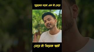 তুই ওর সাথে এত বেশি মিলসোস কেন  Full Natok  Yash Rohan  Tanjim Saiara Totini  Bangla Natok 2024 [upl. by Lirret]