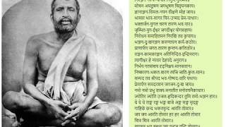 Sri Ramakrishna Aratrikam Khandana Bhava Bhandhana खंडन भव बंधन [upl. by Latini]