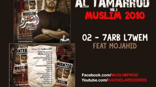 02  Muslim  7arb L7wem 2010 مسلم ـ حرب الحوم [upl. by Belding]