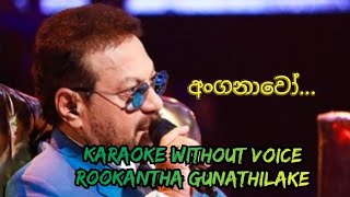 Anganawo Karaoke Without Voice  අංගනාවෝ  Rookantha Gunathilake  sinhalakaroke anganawo [upl. by Assilym]